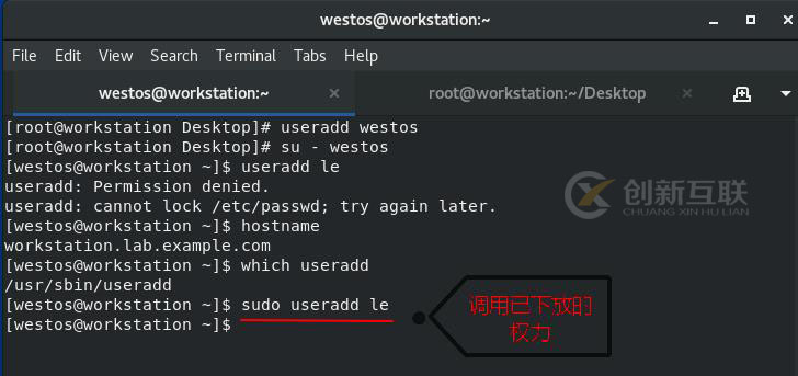 Linux 中用戶權力的下放