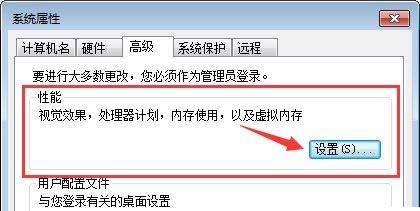 win7窗口淡入淡出特效如何關(guān)閉