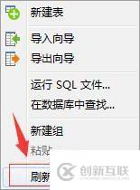 navicat導(dǎo)入本地?cái)?shù)據(jù)庫的操作方法