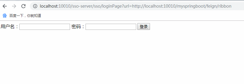 SpringCloud實(shí)現(xiàn)SSO 單點(diǎn)登錄的示例代碼