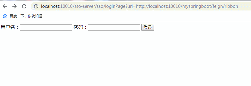 SpringCloud實(shí)現(xiàn)SSO 單點(diǎn)登錄的示例代碼