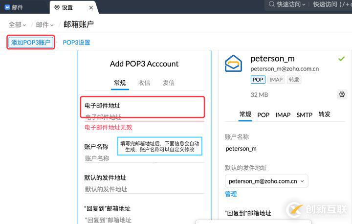 如何通過Zoho Mail實現(xiàn)網(wǎng)易、騰訊等多郵箱的管理