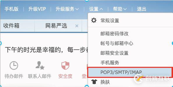 如何通過Zoho Mail實現(xiàn)網(wǎng)易、騰訊等多郵箱的管理