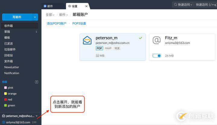 如何通過Zoho Mail實現(xiàn)網(wǎng)易、騰訊等多郵箱的管理