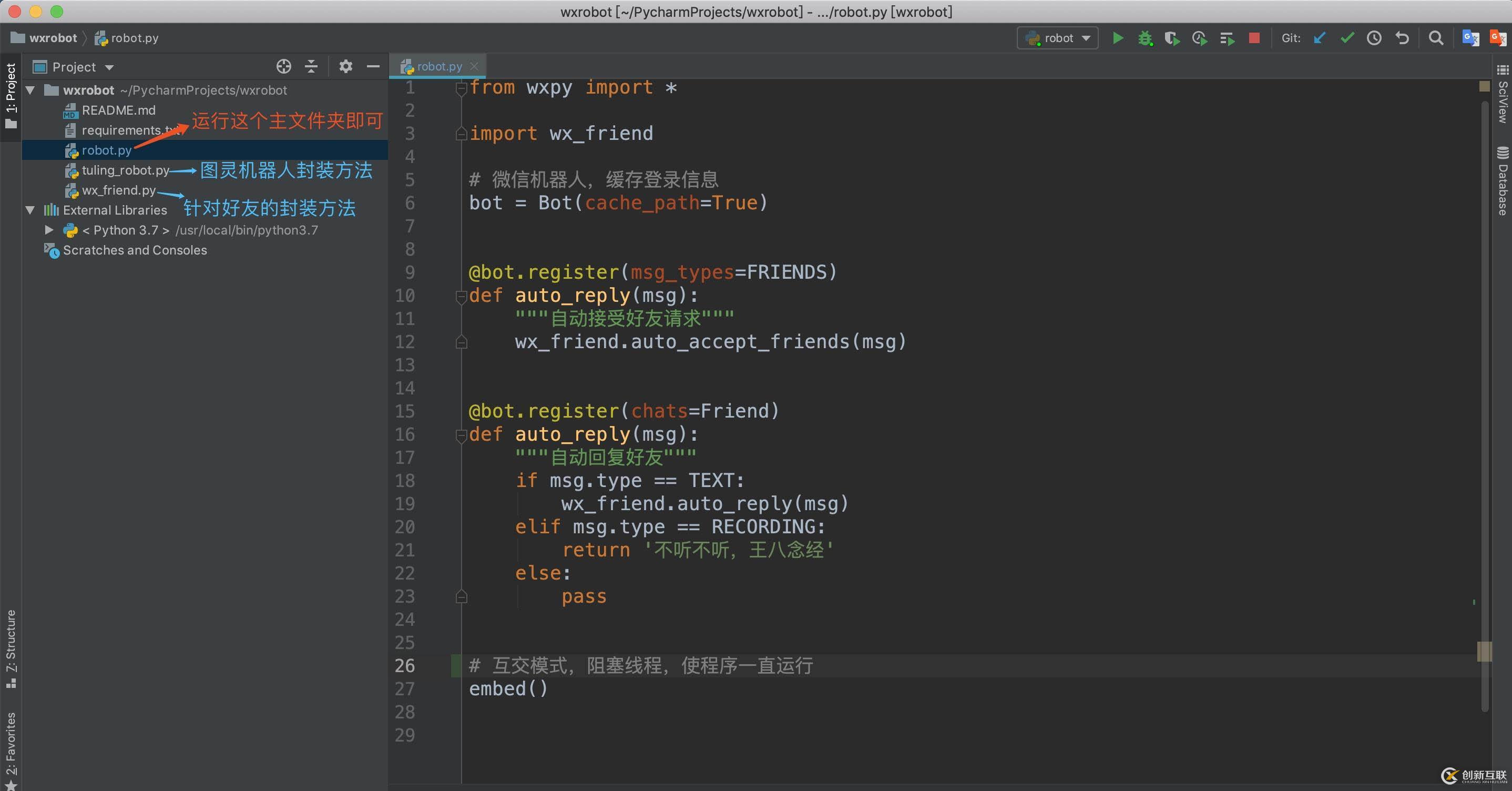 Python制作現(xiàn)微信機(jī)器人的方法