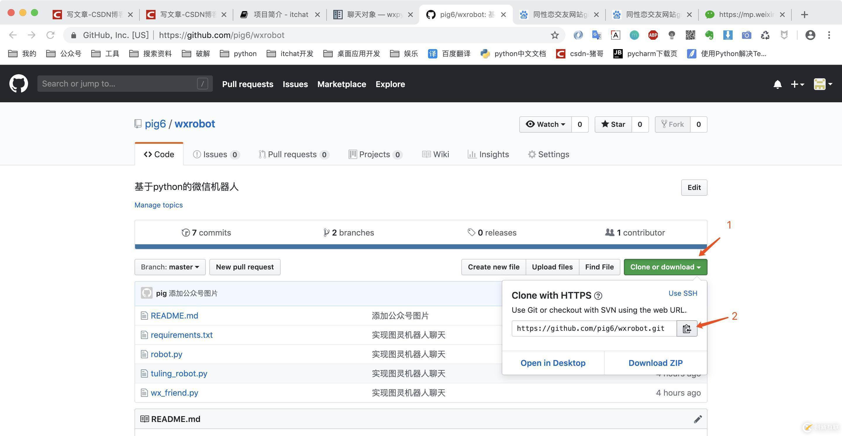 Python制作現(xiàn)微信機(jī)器人的方法