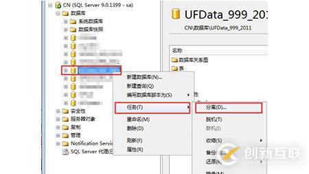 如何分離sql數(shù)據(jù)庫(kù)