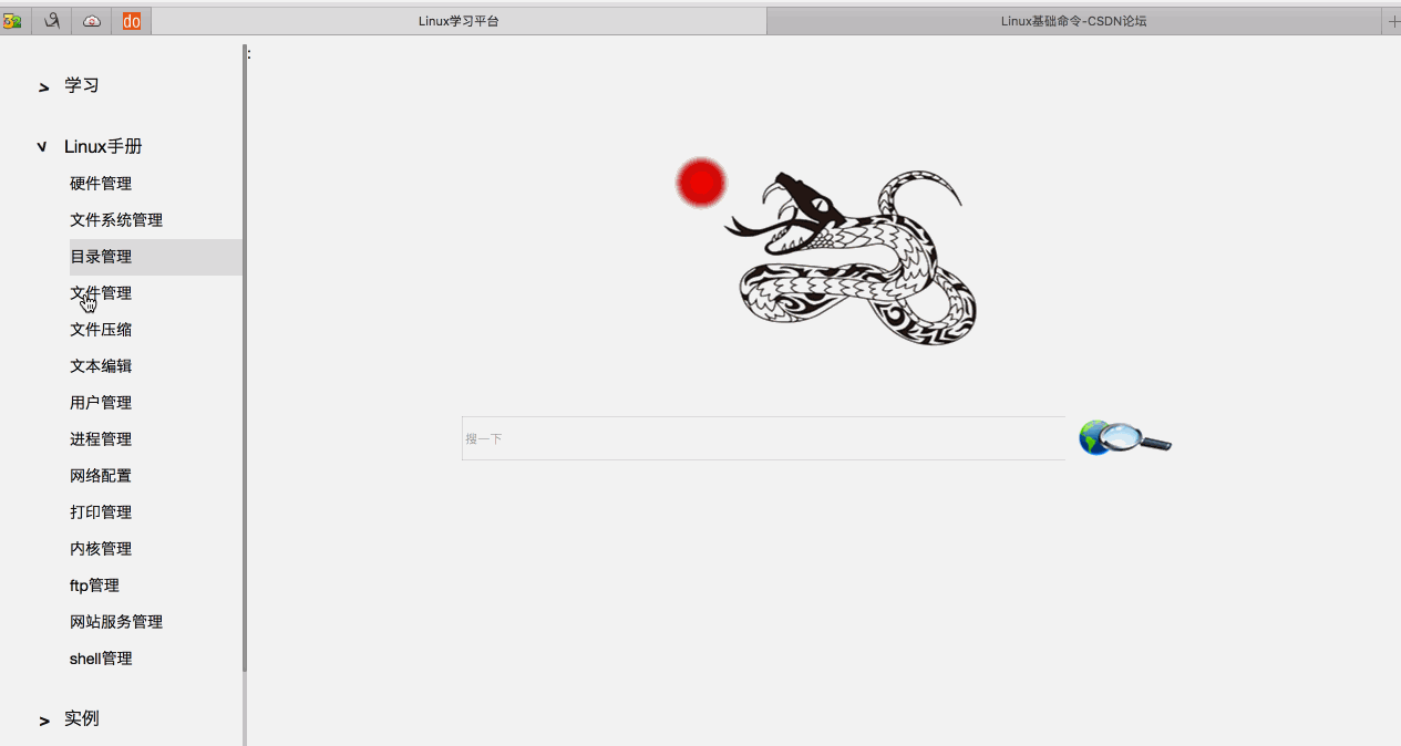 Linux基礎命令---sendmail發(fā)送郵件