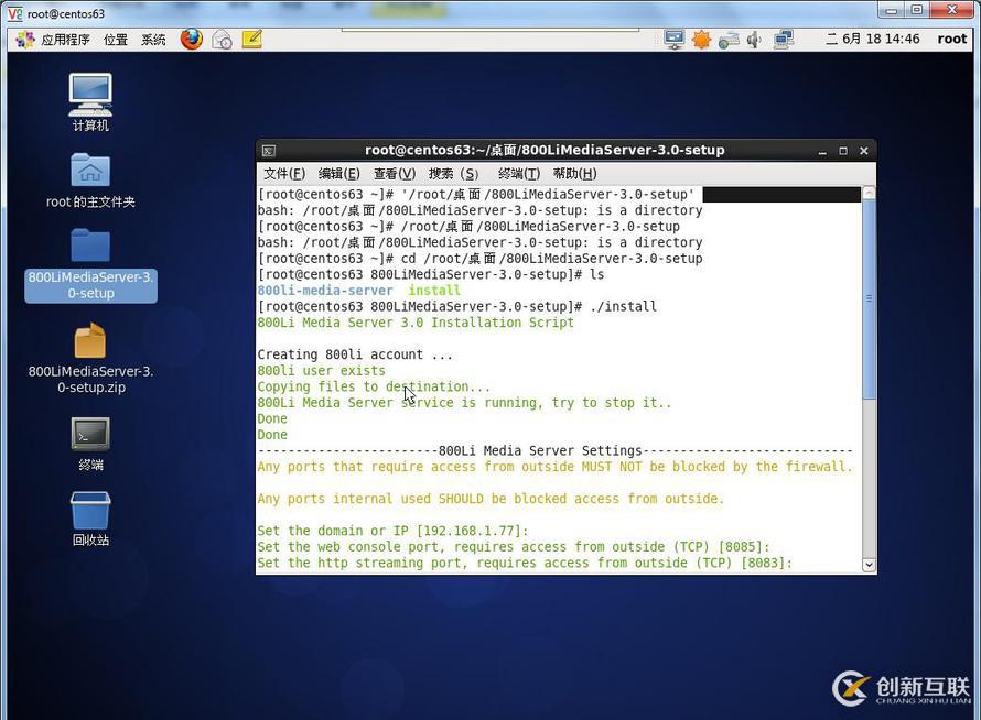 如何在Linux操作系統(tǒng)下搭建配置流媒體服務(wù)器系統(tǒng)