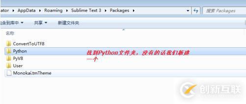 sublime運行python代碼的方法