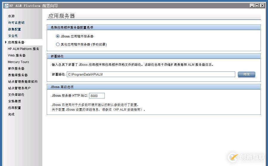 虛擬機下配置Windows  Server 2008 R2搭建ALM11.00
