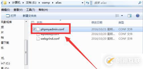 phpmyadmin打不開404的解決方法