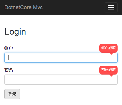 Asp.net Mvc如何實(shí)現(xiàn)表單驗(yàn)證氣泡提示效果