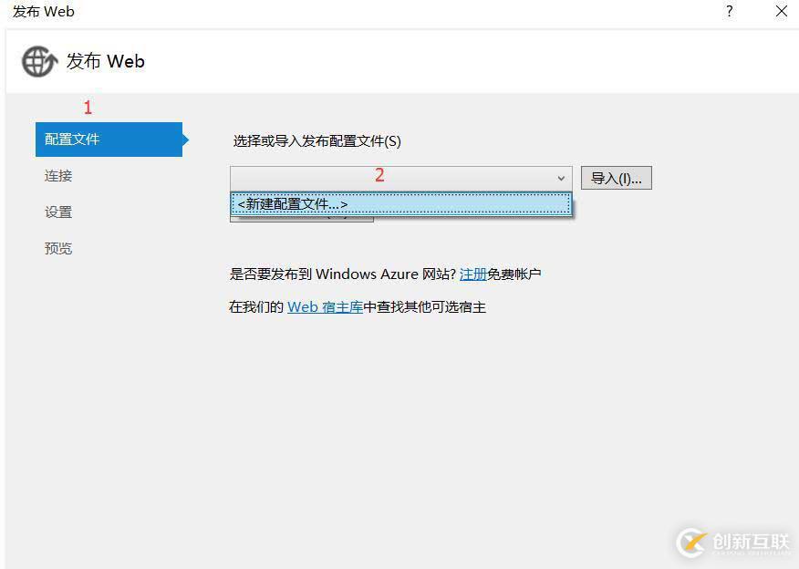 ASP.NET網(wǎng)站發(fā)布步驟