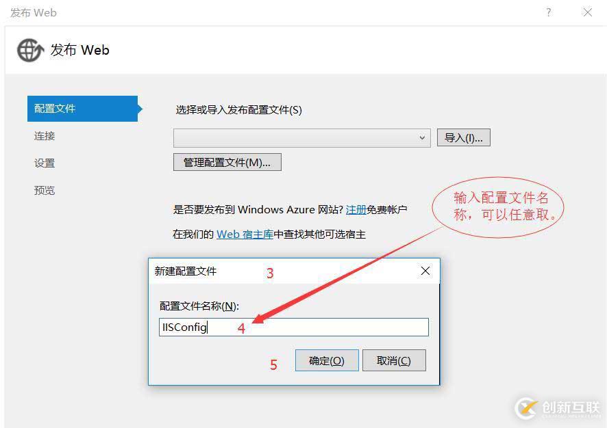 ASP.NET網(wǎng)站發(fā)布步驟