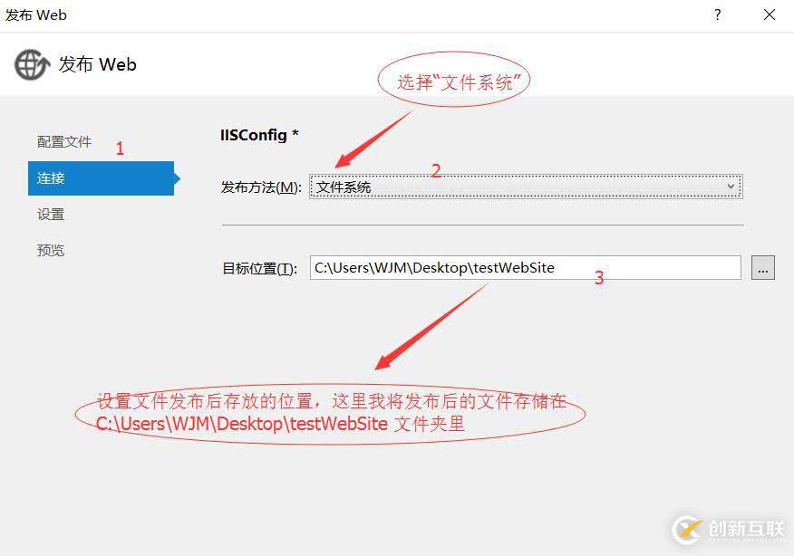 ASP.NET網(wǎng)站發(fā)布步驟