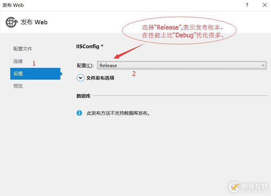 ASP.NET網(wǎng)站發(fā)布步驟