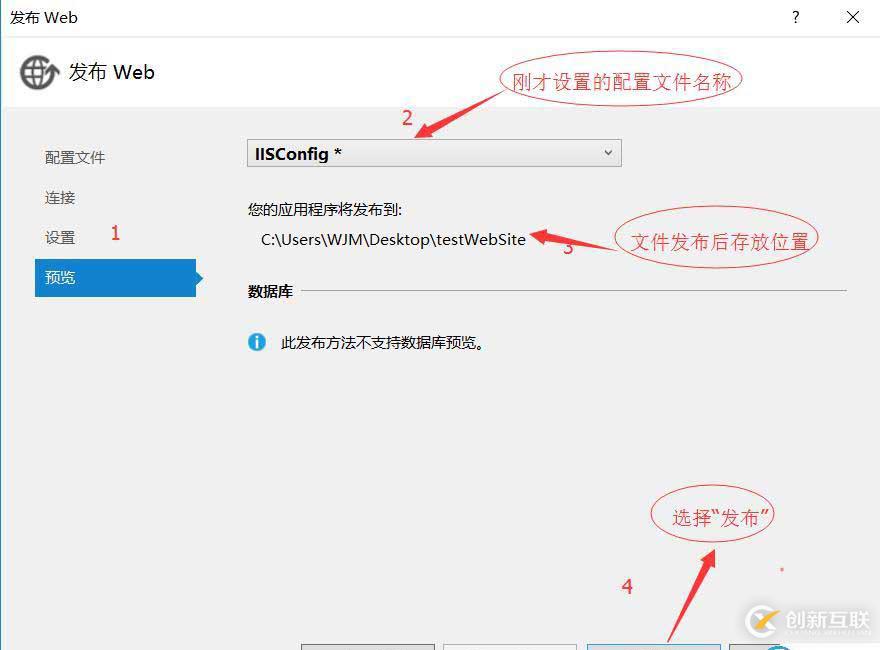 ASP.NET網(wǎng)站發(fā)布步驟