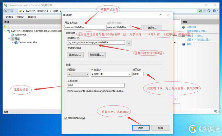 ASP.NET網(wǎng)站發(fā)布步驟