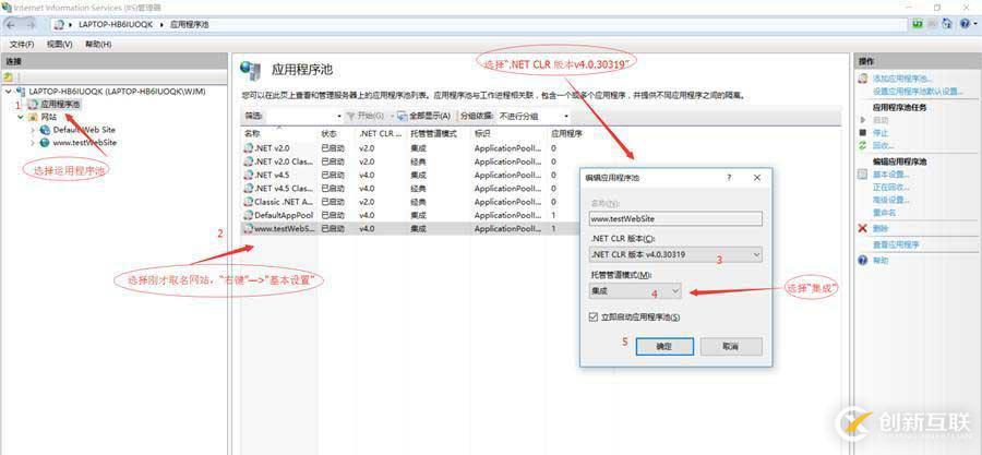 ASP.NET網(wǎng)站發(fā)布步驟