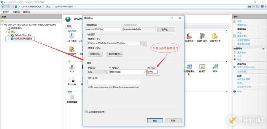 ASP.NET網(wǎng)站發(fā)布步驟