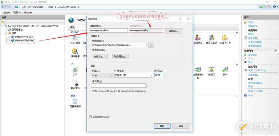 ASP.NET網(wǎng)站發(fā)布步驟