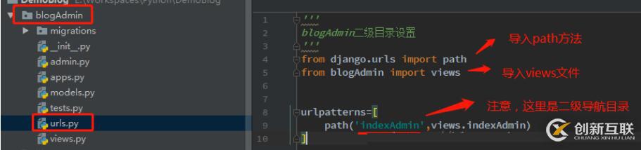 django多個APP的urls設(shè)置方法(views重復(fù)問題解決)