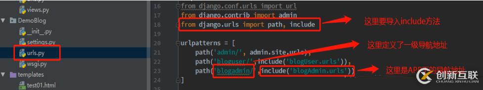 django多個APP的urls設(shè)置方法(views重復(fù)問題解決)