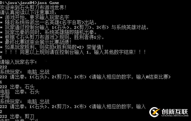 java如何制作猜拳小游戲