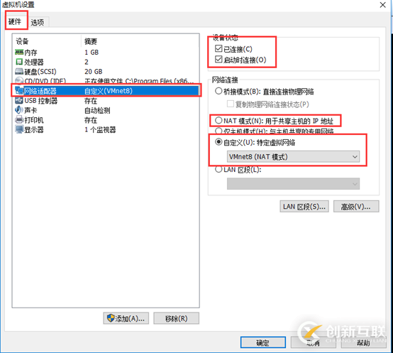 虛擬機中CentOS7怎么設(shè)置固定IP地址