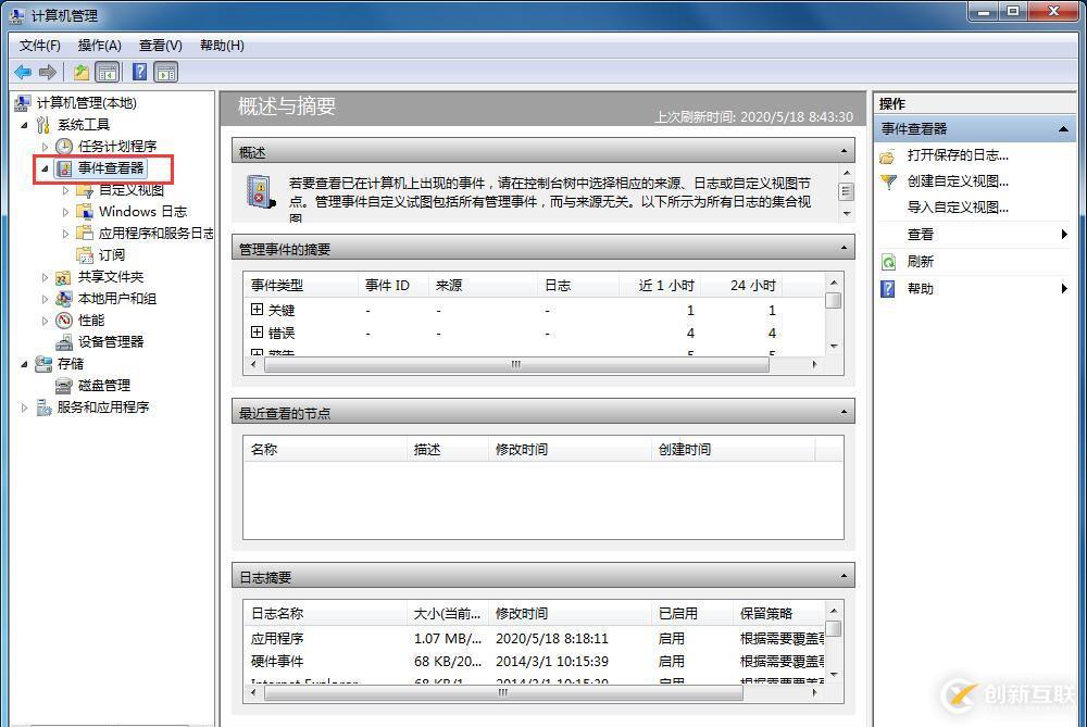 虛擬機中CentOS7怎么設(shè)置固定IP地址