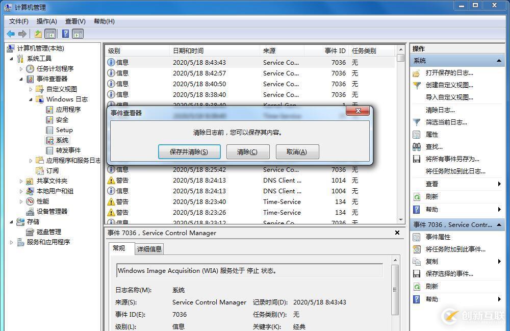 虛擬機中CentOS7怎么設(shè)置固定IP地址