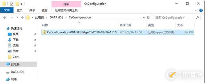 09-02-部署邊緣服務(wù)器-3-部署