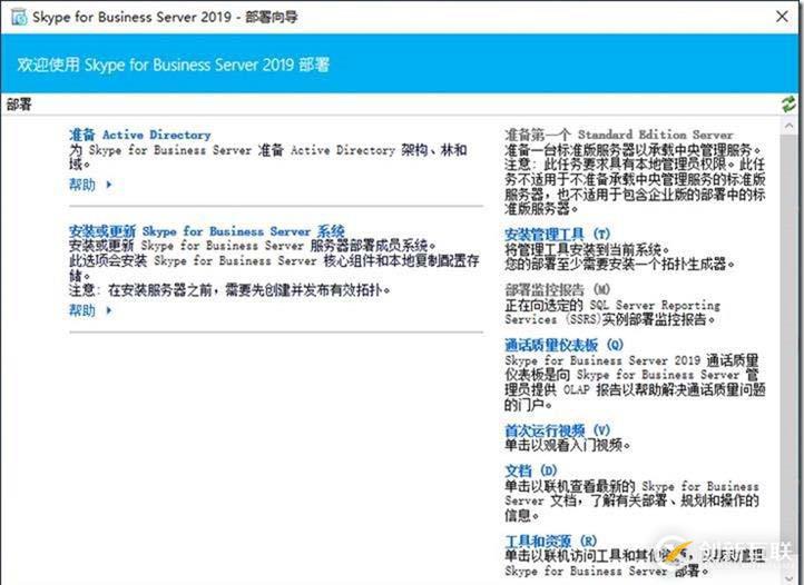 09-02-部署邊緣服務(wù)器-3-部署