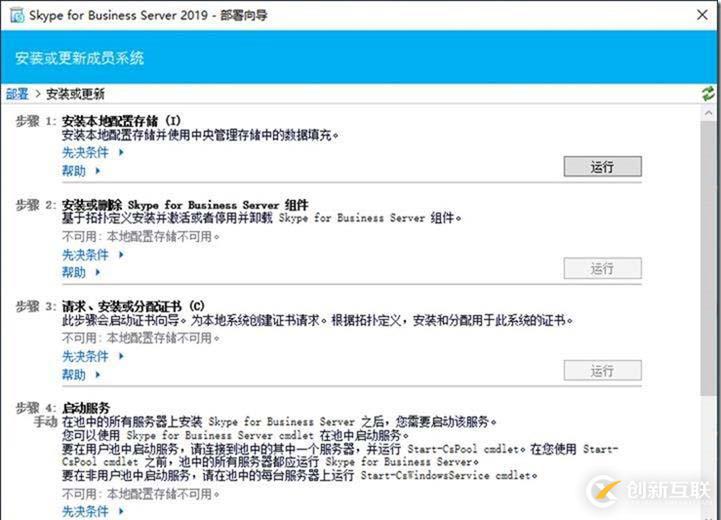 09-02-部署邊緣服務(wù)器-3-部署