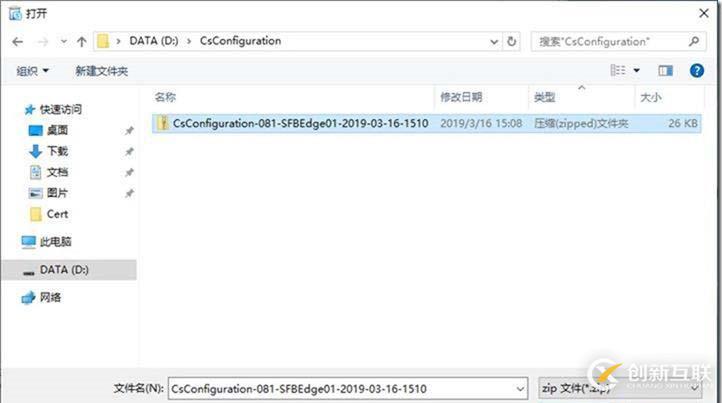 09-02-部署邊緣服務(wù)器-3-部署