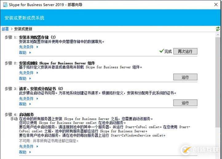 09-02-部署邊緣服務(wù)器-3-部署