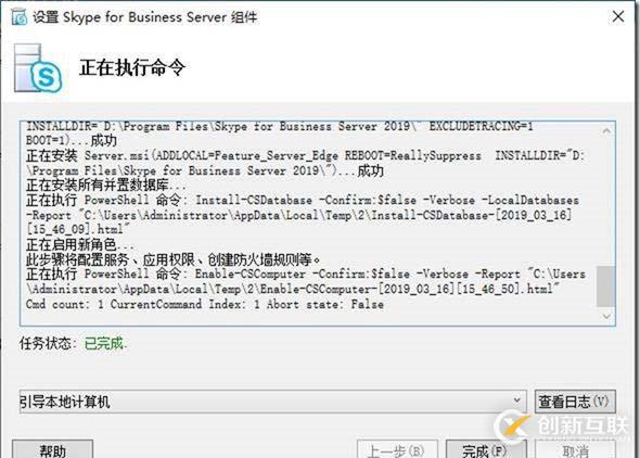 09-02-部署邊緣服務(wù)器-3-部署