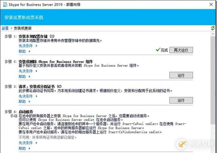 09-02-部署邊緣服務(wù)器-3-部署