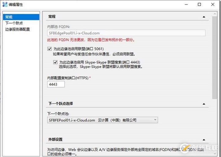 09-02-部署邊緣服務(wù)器-3-部署