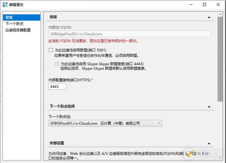 09-02-部署邊緣服務(wù)器-3-部署