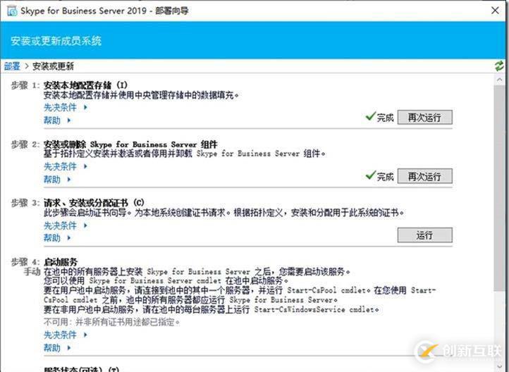 09-02-部署邊緣服務(wù)器-3-部署