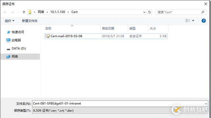 09-02-部署邊緣服務(wù)器-3-部署