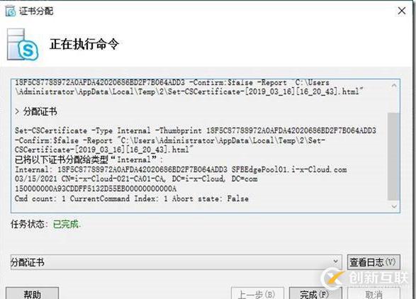 09-02-部署邊緣服務(wù)器-3-部署