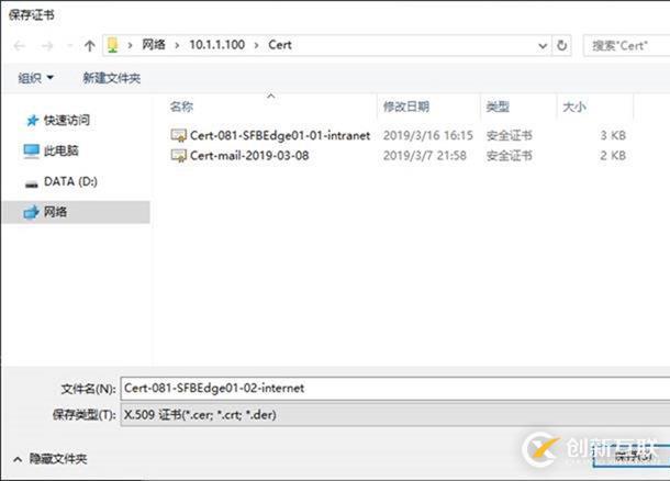09-02-部署邊緣服務(wù)器-3-部署