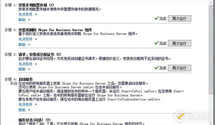 09-02-部署邊緣服務(wù)器-3-部署