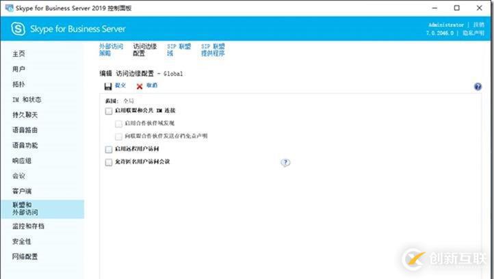 09-02-部署邊緣服務(wù)器-3-部署