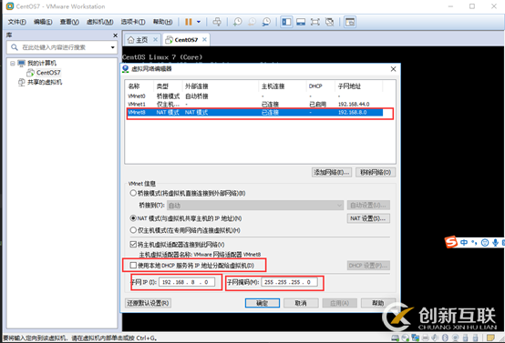 虛擬機(jī)中CentOS7設(shè)置固定IP地址的方法