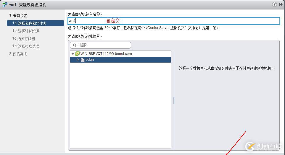 vSphere使用vCenter  server進行虛擬主機管理