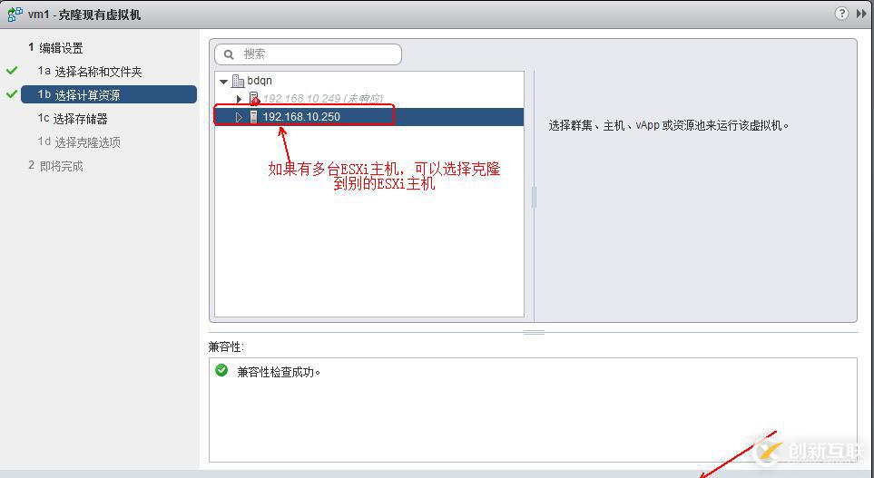 vSphere使用vCenter  server進行虛擬主機管理